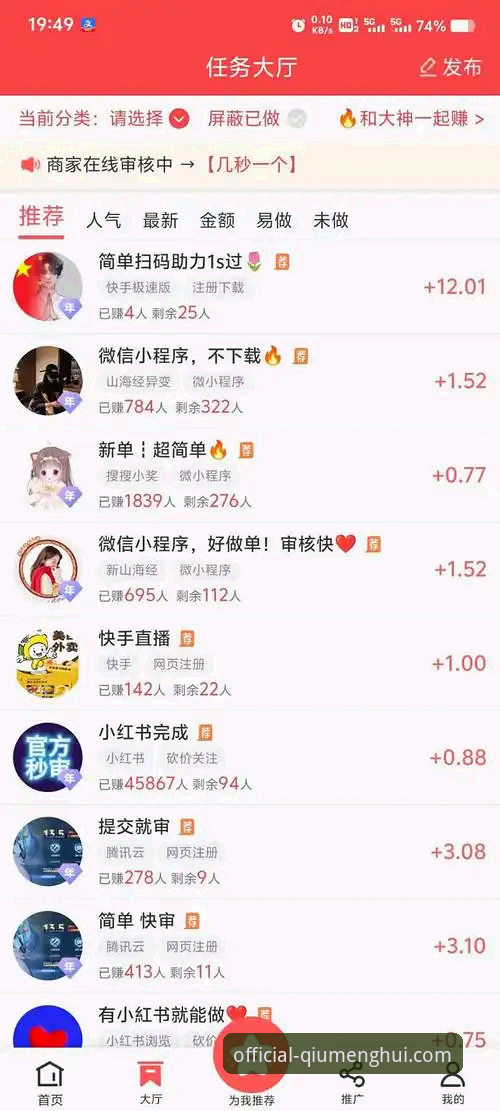 球盟会平台使用必备知识：官方下载与注册登录实用指南