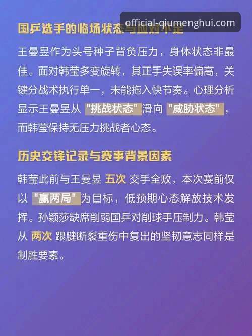 如何在球盟会平台看透国乒男团的制胜密码？