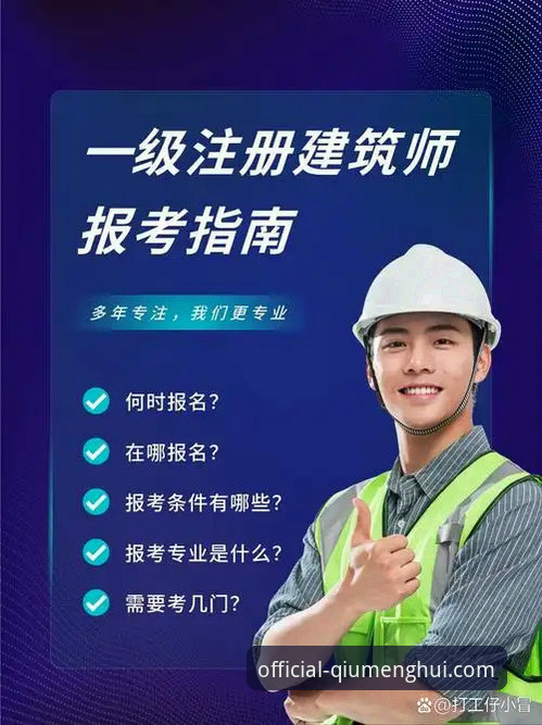 新手必看！球盟会平台注册与登录全流程实战经验分享