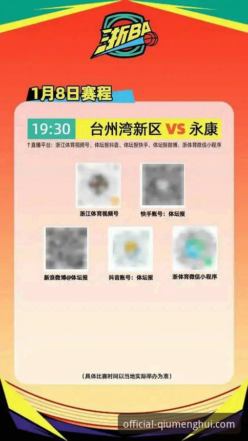 球盟会怎么样怎么下载 浙江加时逆转宁波晋级八强,球盟会平台用户如何看懂这场关键战?